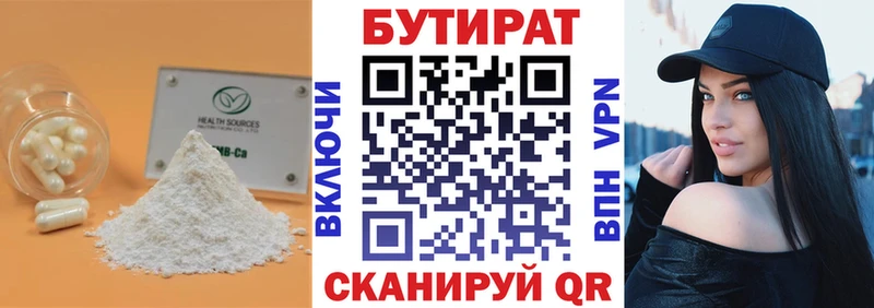 Бутират оксибутират  kraken tor  маркетплейс какой сайт  Саянск 