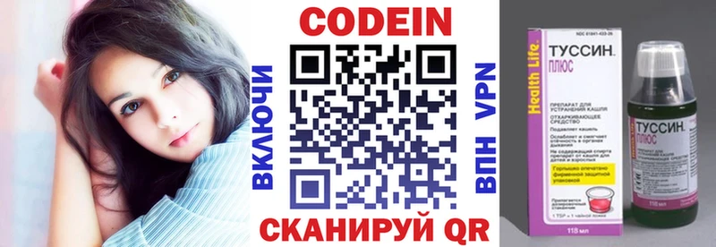 shop состав  где купить   Саянск  Кодеин Purple Drank 