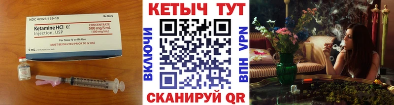 сколько стоит Саянск КЕТАМИН VHQ
