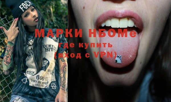 альфа пвп Балахна