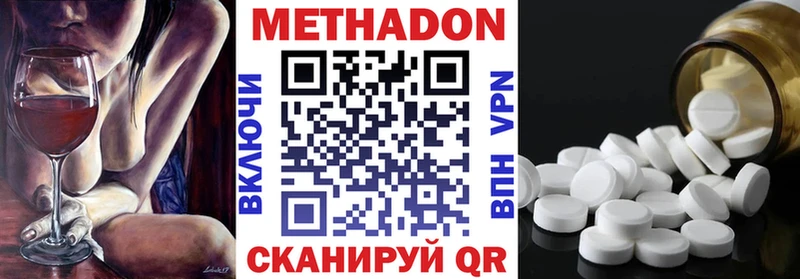 МЕТАДОН мёд  где купить наркотик  Саянск 